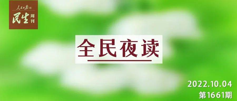 夜读丨适度“精明”是智慧,过度“精明”是愚蠢_生活_民生_黄金