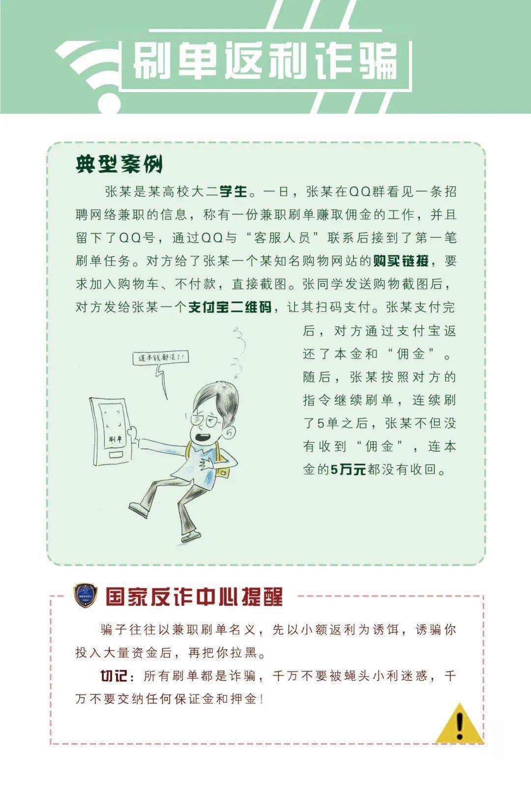 9月26日至10月2日，天津电诈风险TOP排行一周榜单！