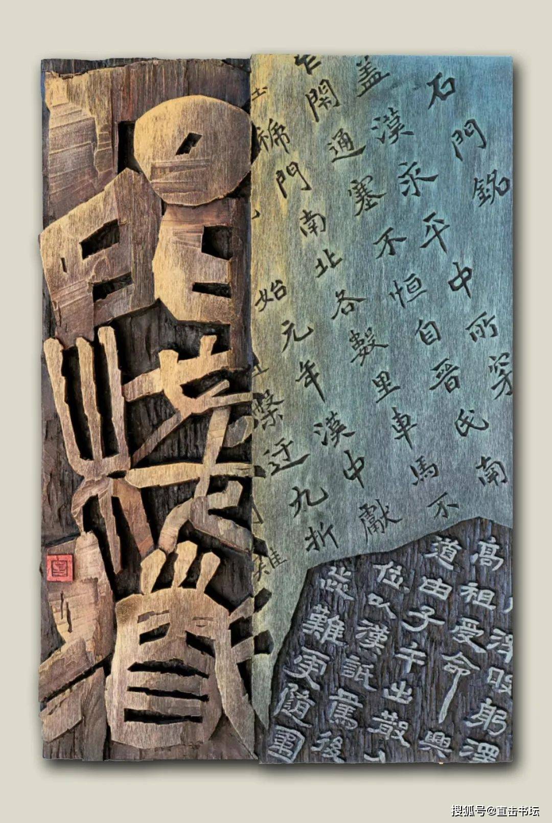 陕西省书法家协会刻字硬笔书法作品展_闫锋_张星民_静净