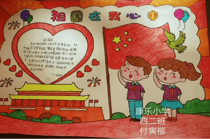 祖国是绘不尽的画卷,篇篇绚丽多彩;祖国是唱不完的诗篇,句句动人心弦.