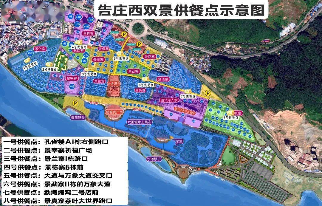 关于告庄西双景在管控期间相关事宜的通告