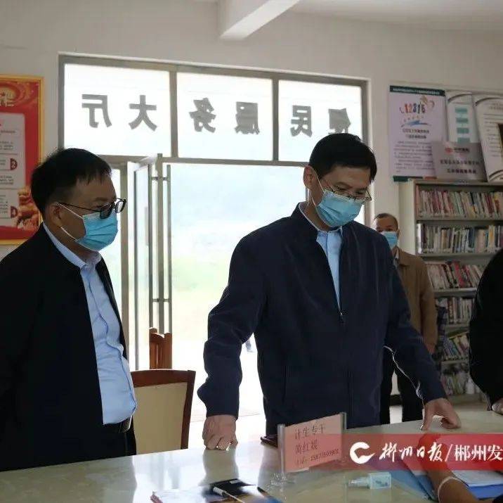 阚保勇赴宜章县暗访检查：绷紧安全弦 筑牢防护网_防控_疫情_抗旱