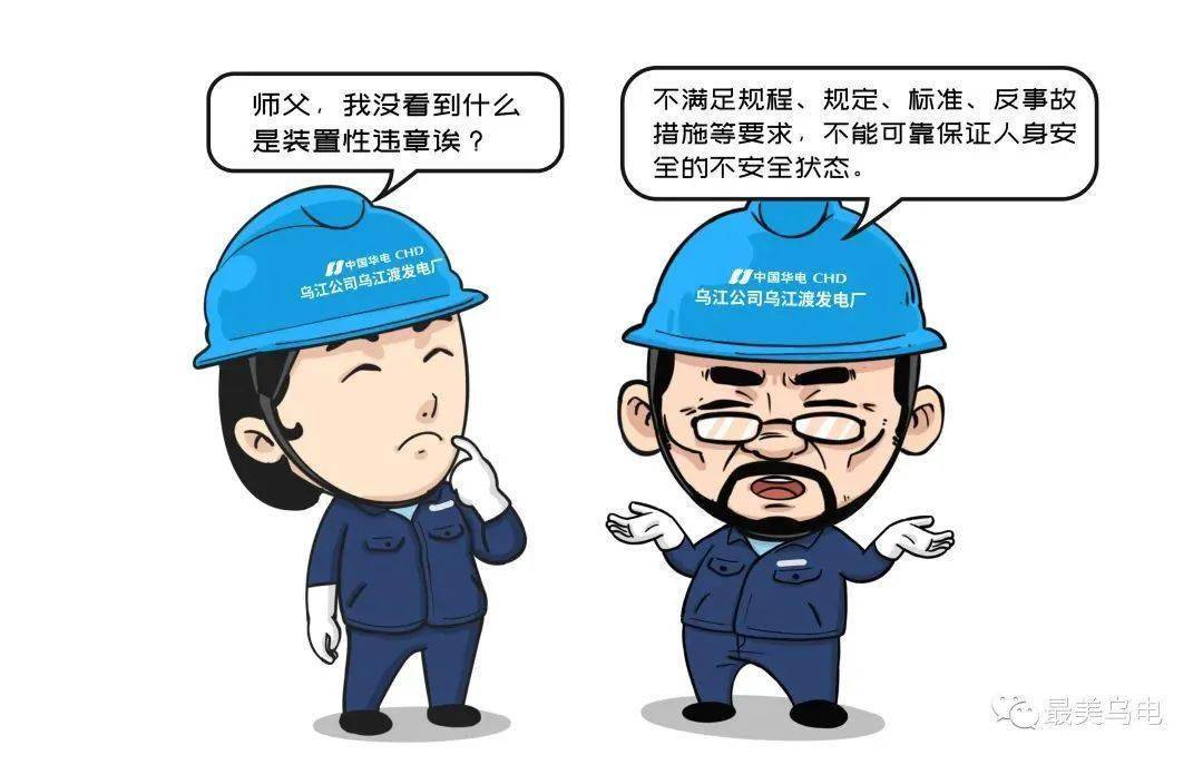 工人总是违章,安全员到底有没有办法?直接给他看一看这个!
