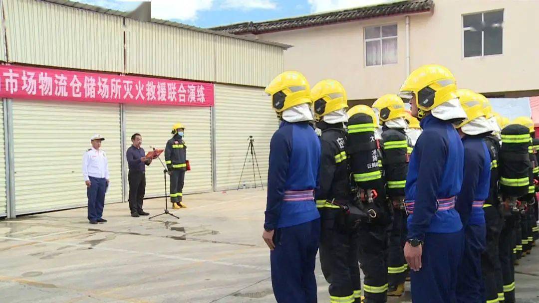 鹤庆县开展商场市场物流仓储场所灭火救援联合演练_人员_陈兆斌_仓储