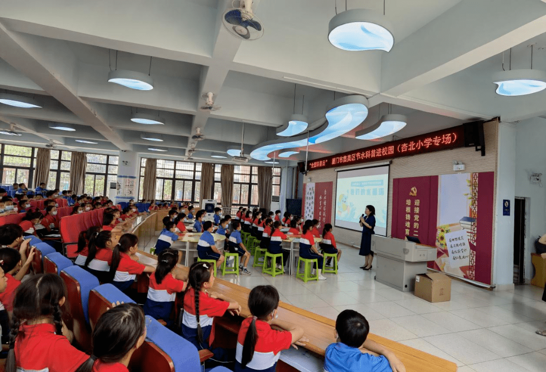 "节水教育进校园"系列② | 走进厦门市集美区杏北小学,滨水学校_讲座