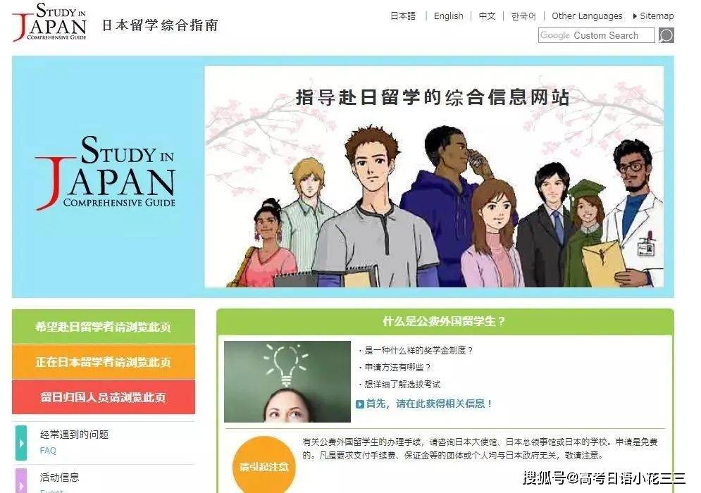 日语自学必看，20个非常实用的日语学习网站