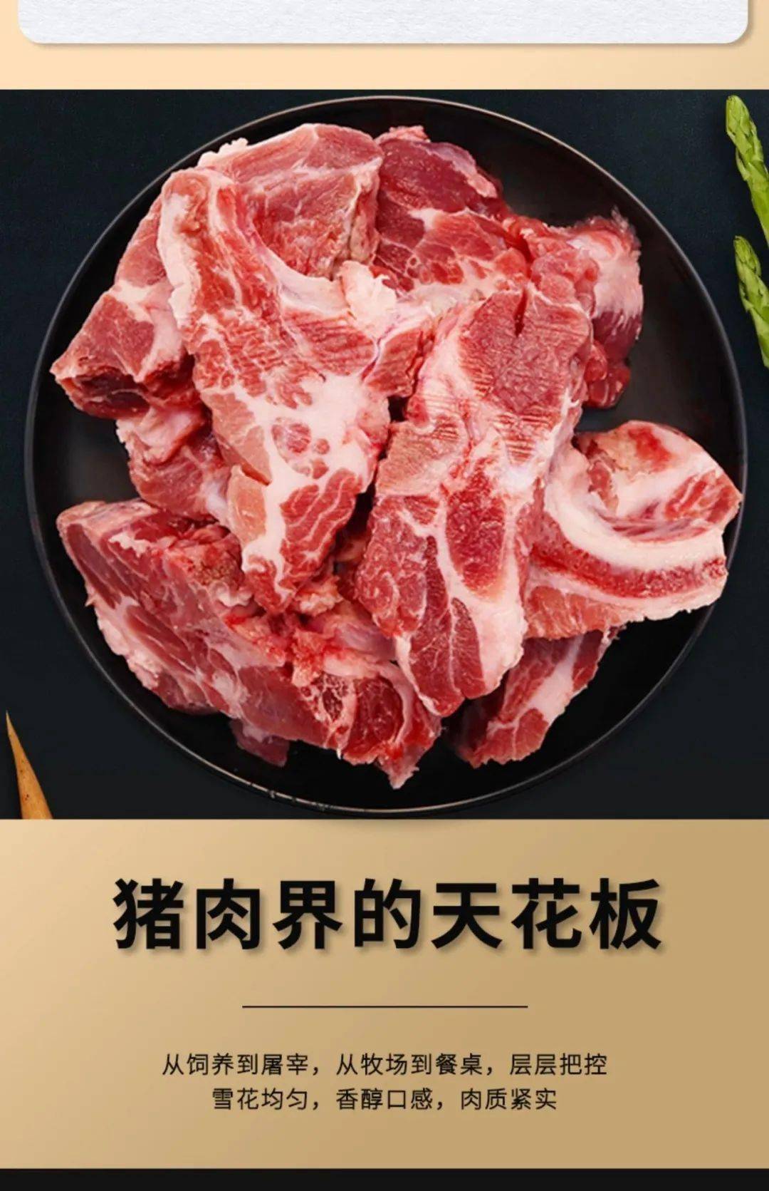 和一般的猪肉果然不一样但凡尝试过正宗的伊比利亚黑猪肉就再也回不