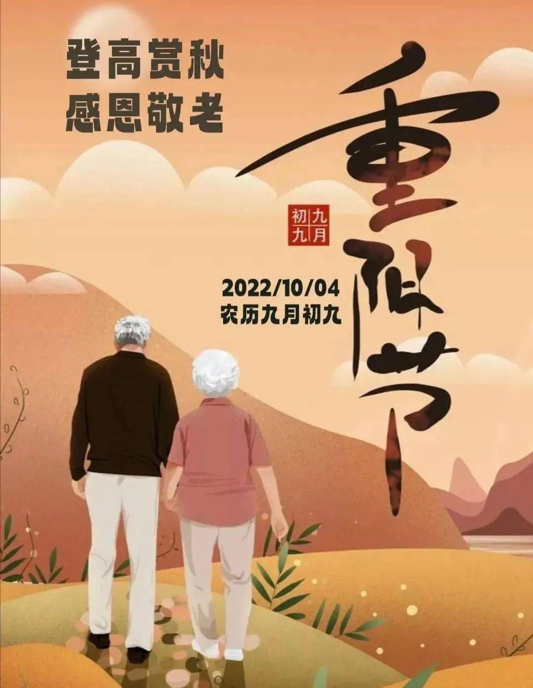 "情暖重阳节 健康关爱行" 商丘市立医院开展重阳节关爱老人健康活动