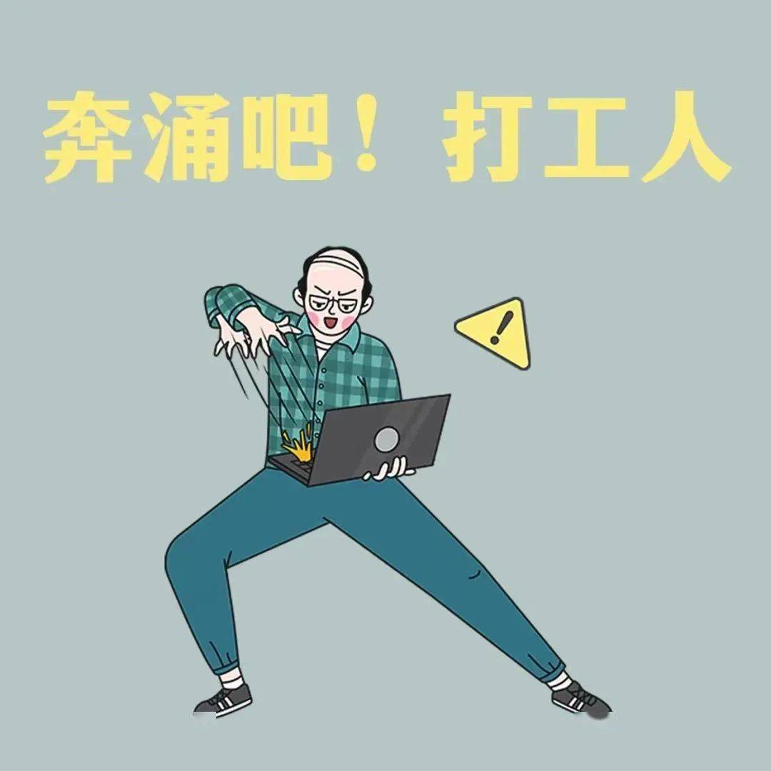 工人_文案_感觉