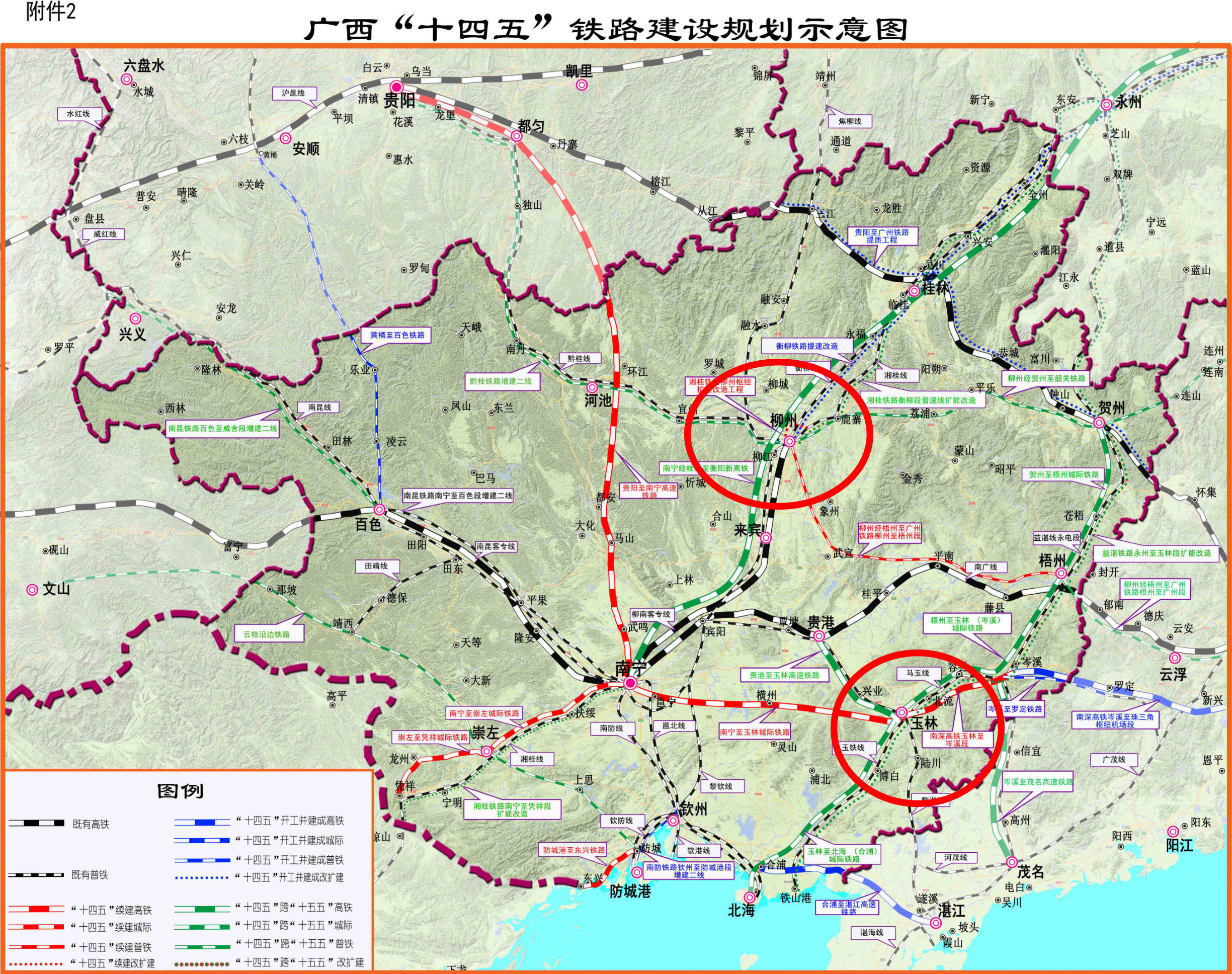 按照广西十四五规划,贵港至玉林城际以及玉林至北海,玉林至梧州城际