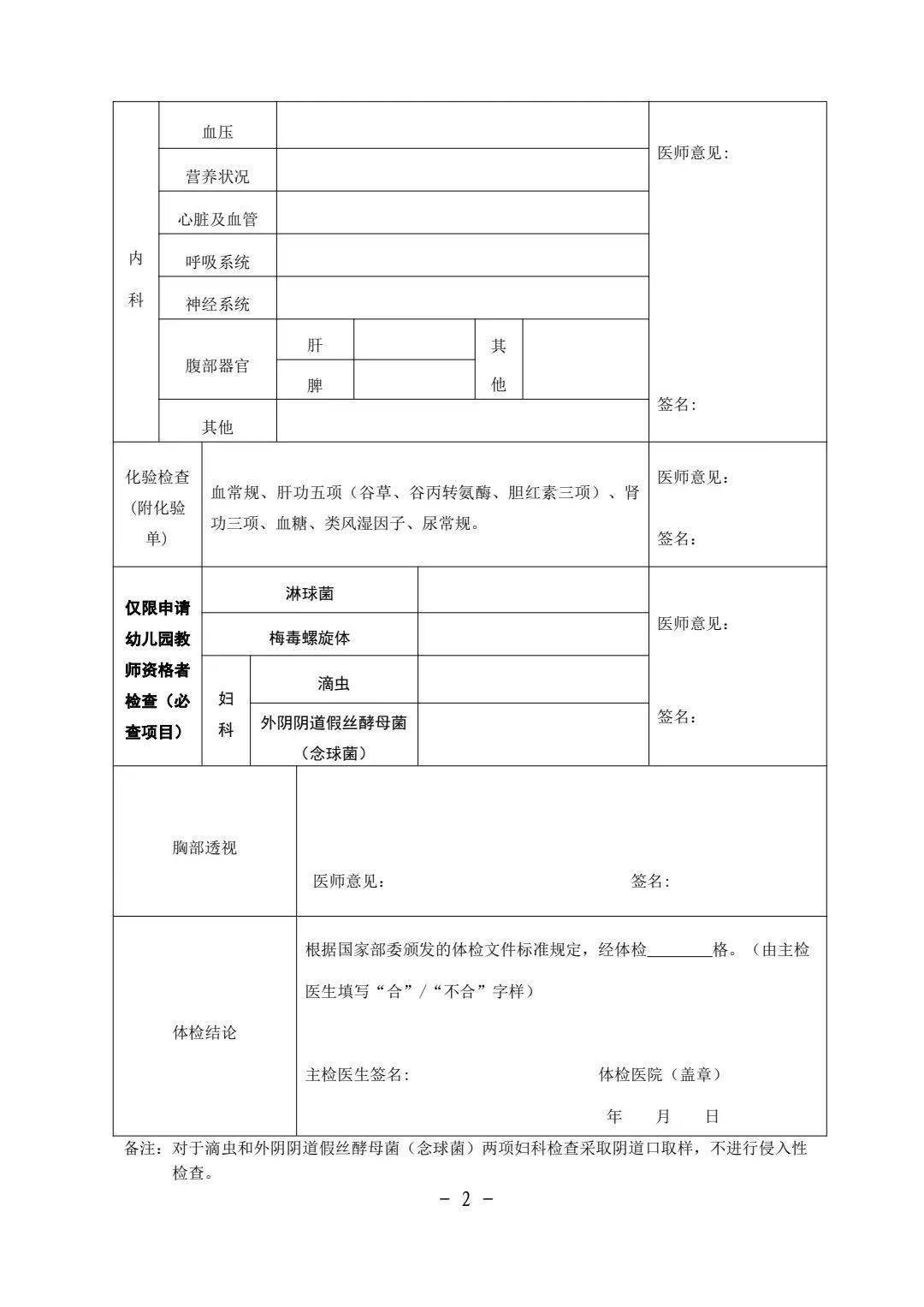 礼县2022年下半年教师资格认定公告_申请人_教育_中小学