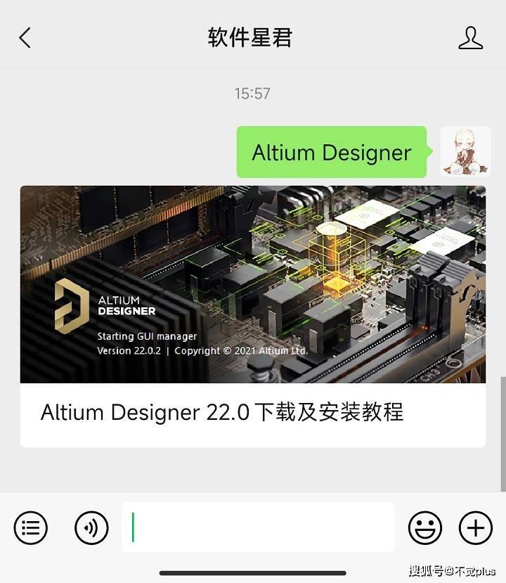 Altium Designer 22.0软件下载及安装教程