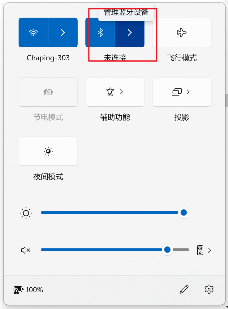 体验完Win 11的首个大更新，我觉得他们欠了设计师工资。。。