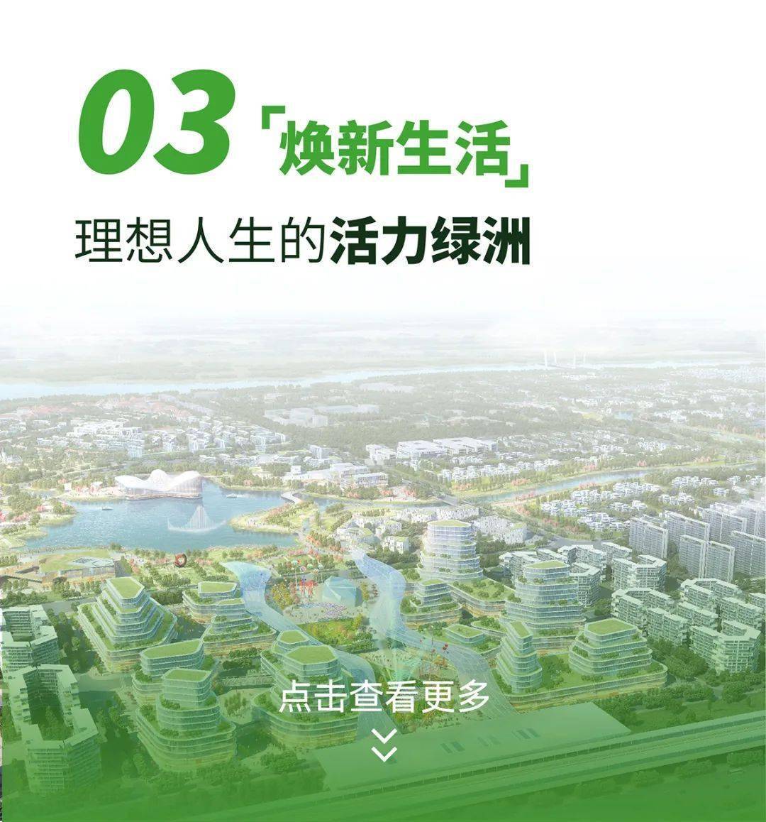 临沂沂河新区东部生态城即将重磅登场,等你命名!_新闻网_来源_新区