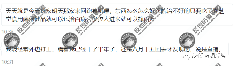 春芝堂食用菌普通食品宣传治病功效 如此“大业”魅力何在(图2)