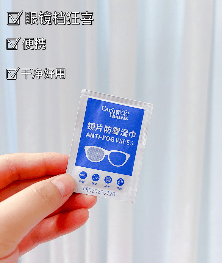【澳洲caring hearts眼镜清洁湿巾】眼镜党必备,2盒到手足足100片,仅