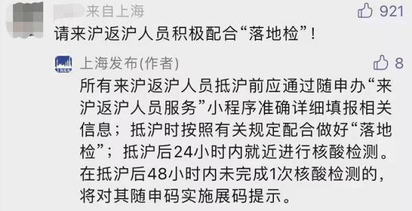 上海官方回应：网传下周全市中小学生改上网课不属实