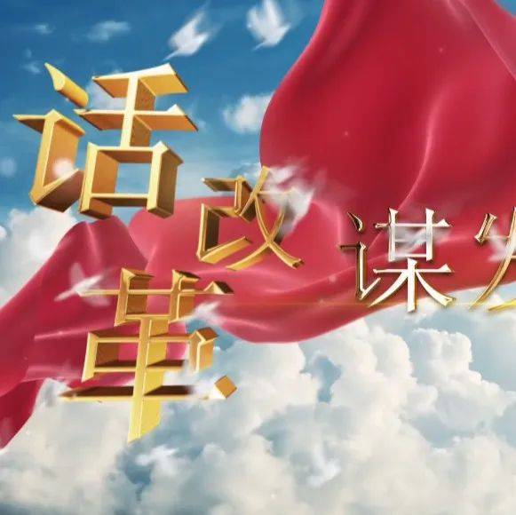 话’改革、‘谋’发展” | 碧溪镇:聚焦改革促发展 衔枚疾进勇争先_工作_机制_井冈山