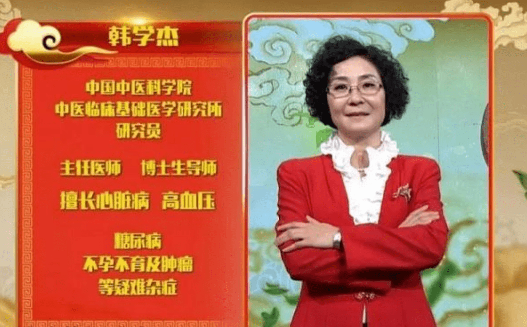 中国中医科学院研究员韩学杰博士就曾说过一句很有争议的话,她说:我