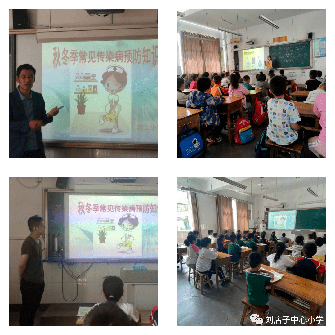 【坊小】坊上小学开展秋冬季预防传染病宣传主题班会活动_防控_呼吸道_孩子
