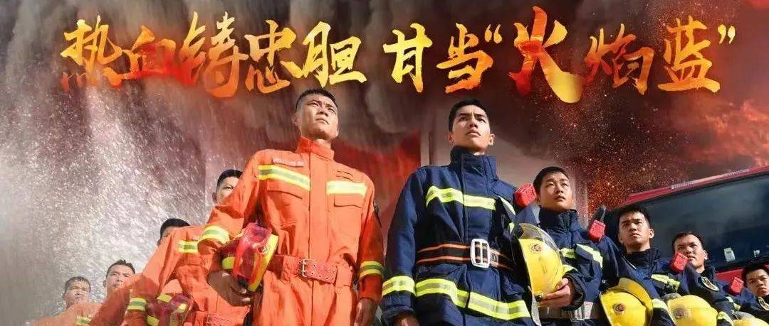 阳江高新区消防救援大队2022年第二批政府专职消防员招聘公告测试体检体能 