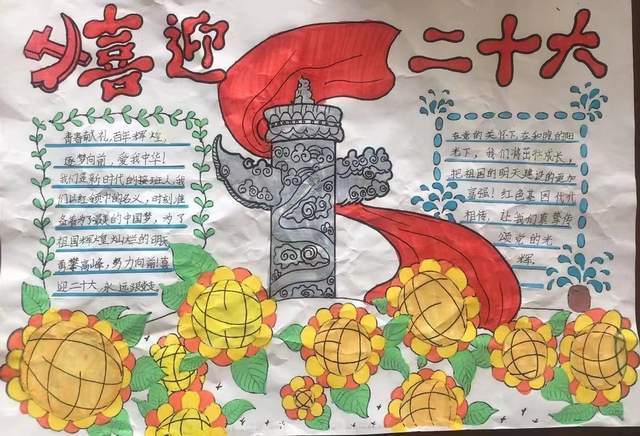 少年心系祖国情,童心共筑中国梦.