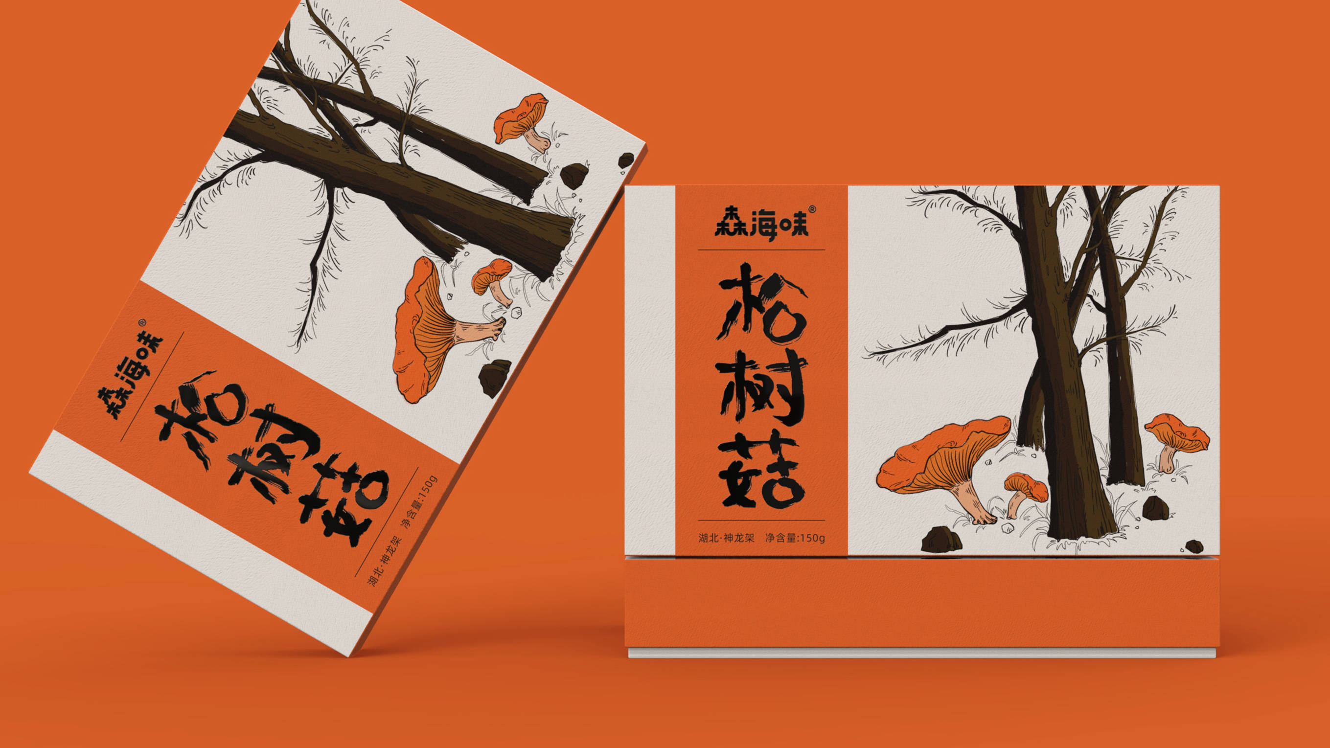 松树菇包装设计【原创】_产品_原生态_传播