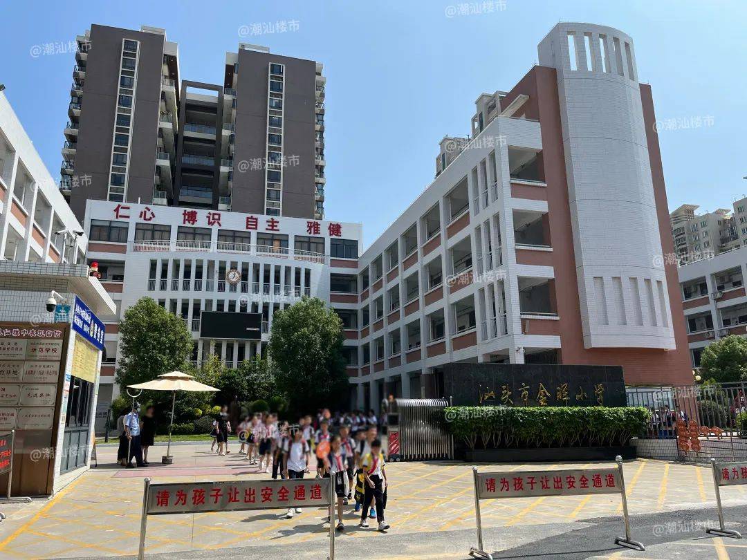 金晖小学|其开发商汕头航空用品有限公司属于首次开发房产项目,知名度