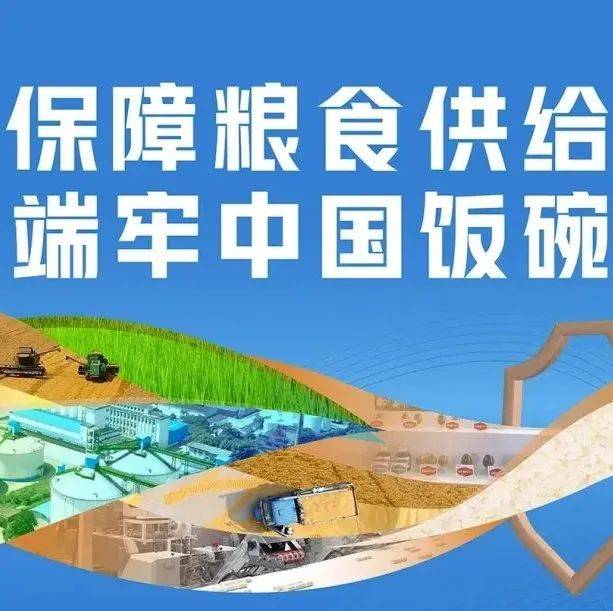 全国粮食安全宣传周丨粮食安全宣传 节粮减损知识竞赛_活动_中国_历史性