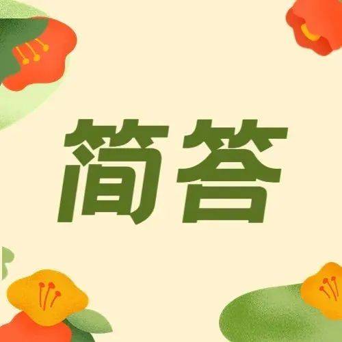 教师资格考试简答题应该怎么学?_教育_计划_工作