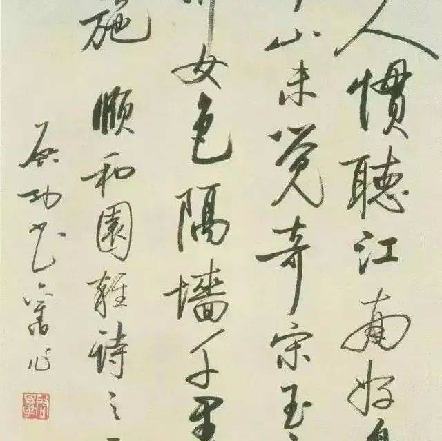 启功书法作品欣赏,雅俗共赏_先生_日本_中国