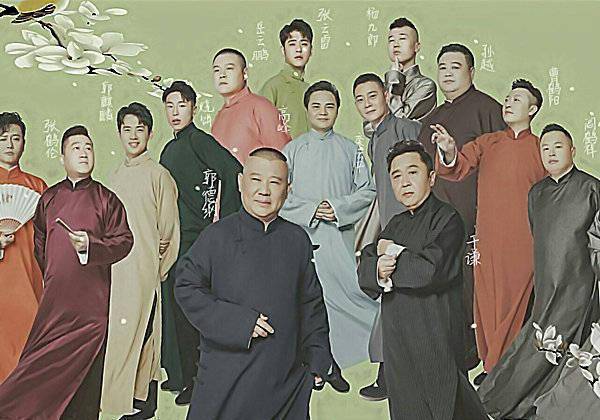 当年的非主流,现在全都靠脸吃饭了,不敢相信_张云雷_孟鹤堂_相声