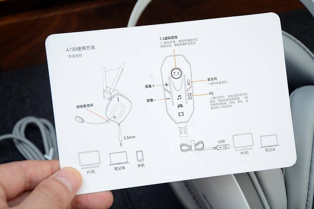 双层头梁、四种音效、虚拟7.1，达尔优A730方舟号游戏耳机开箱