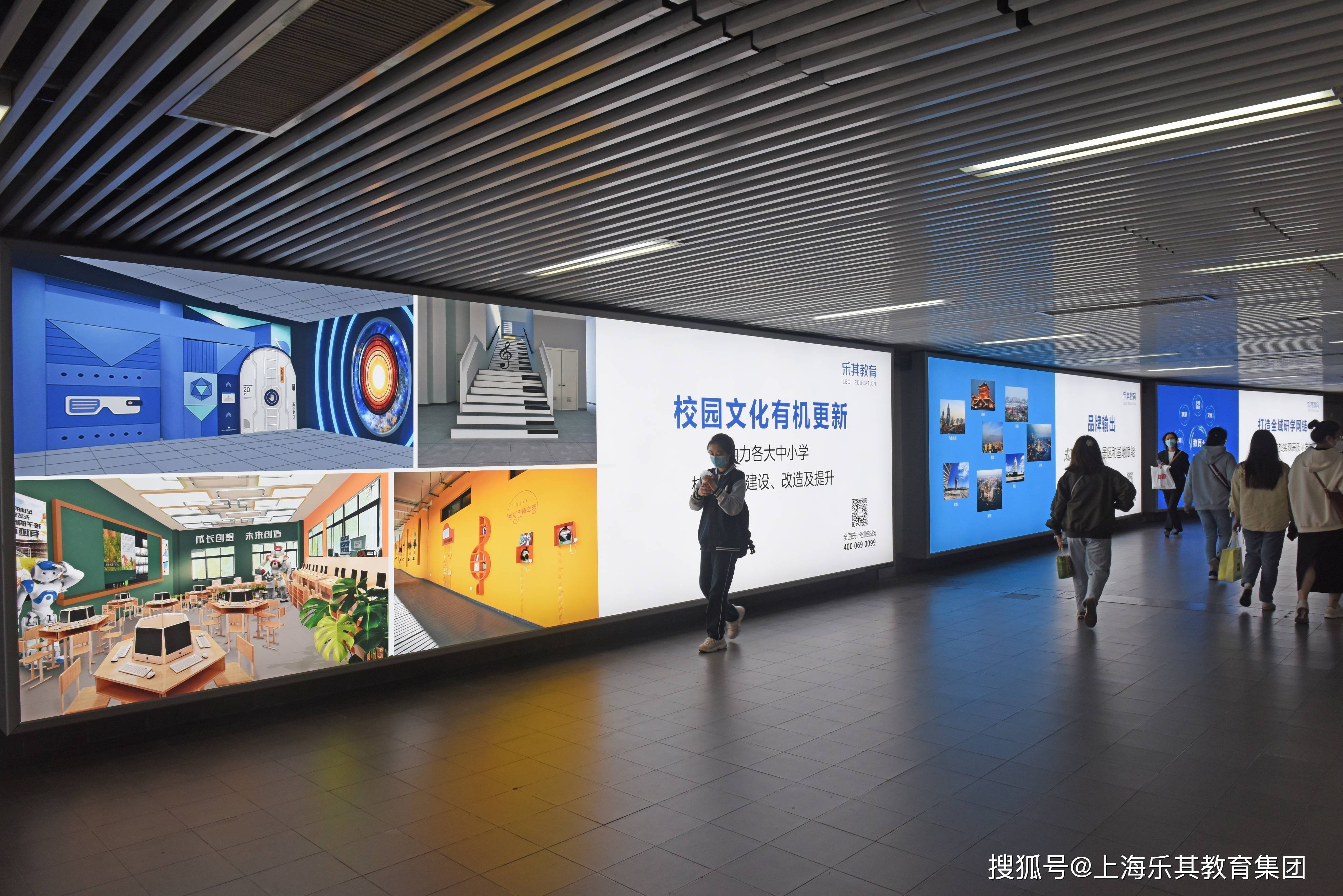 国家及地方主流媒体报道:乐其教育"亮相"上海地铁站,展现集团综合实力
