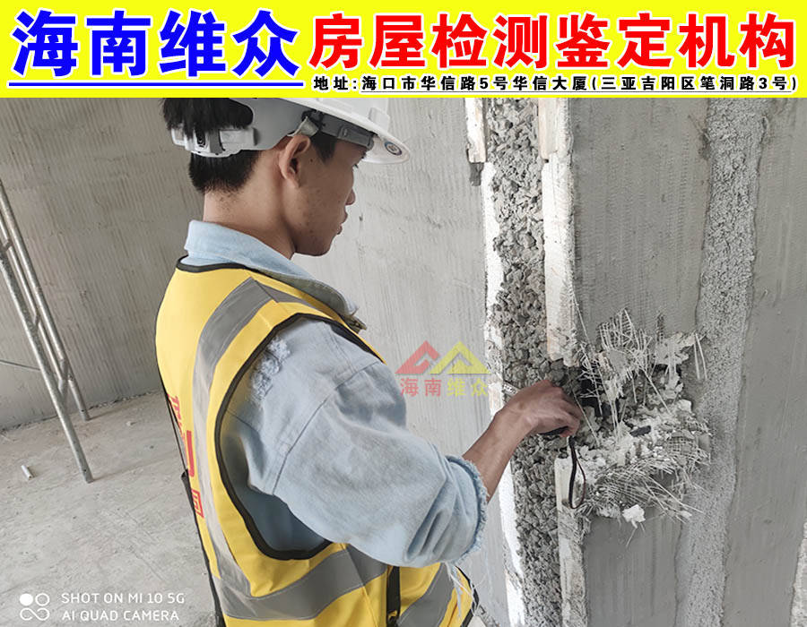 海口房屋安全排查检测中心