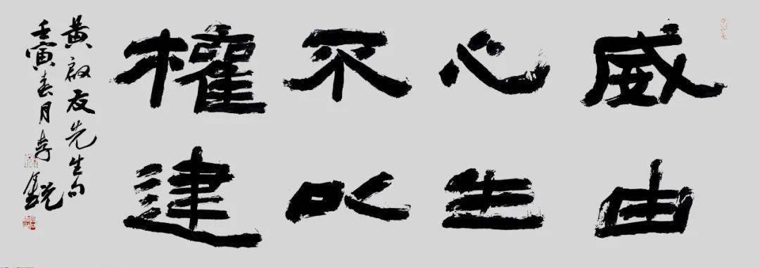 兰亭高手分享作品打造秘诀!_李锐_书法_直播