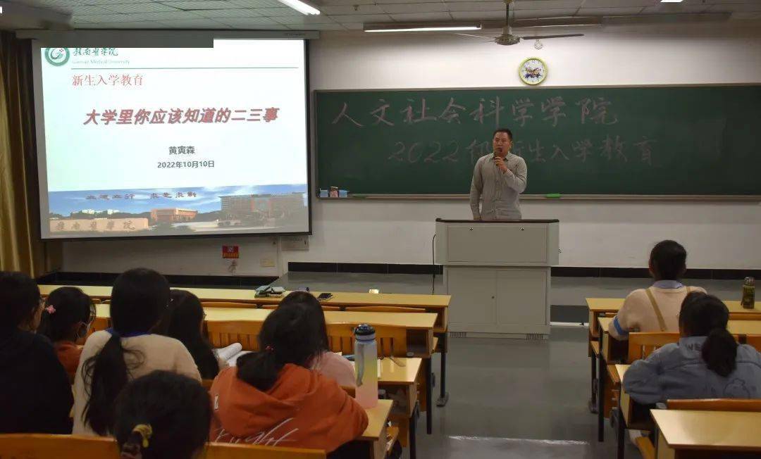 直击校园】人文社会科学学院2022级新生入学教育——大学里你应该知道的二