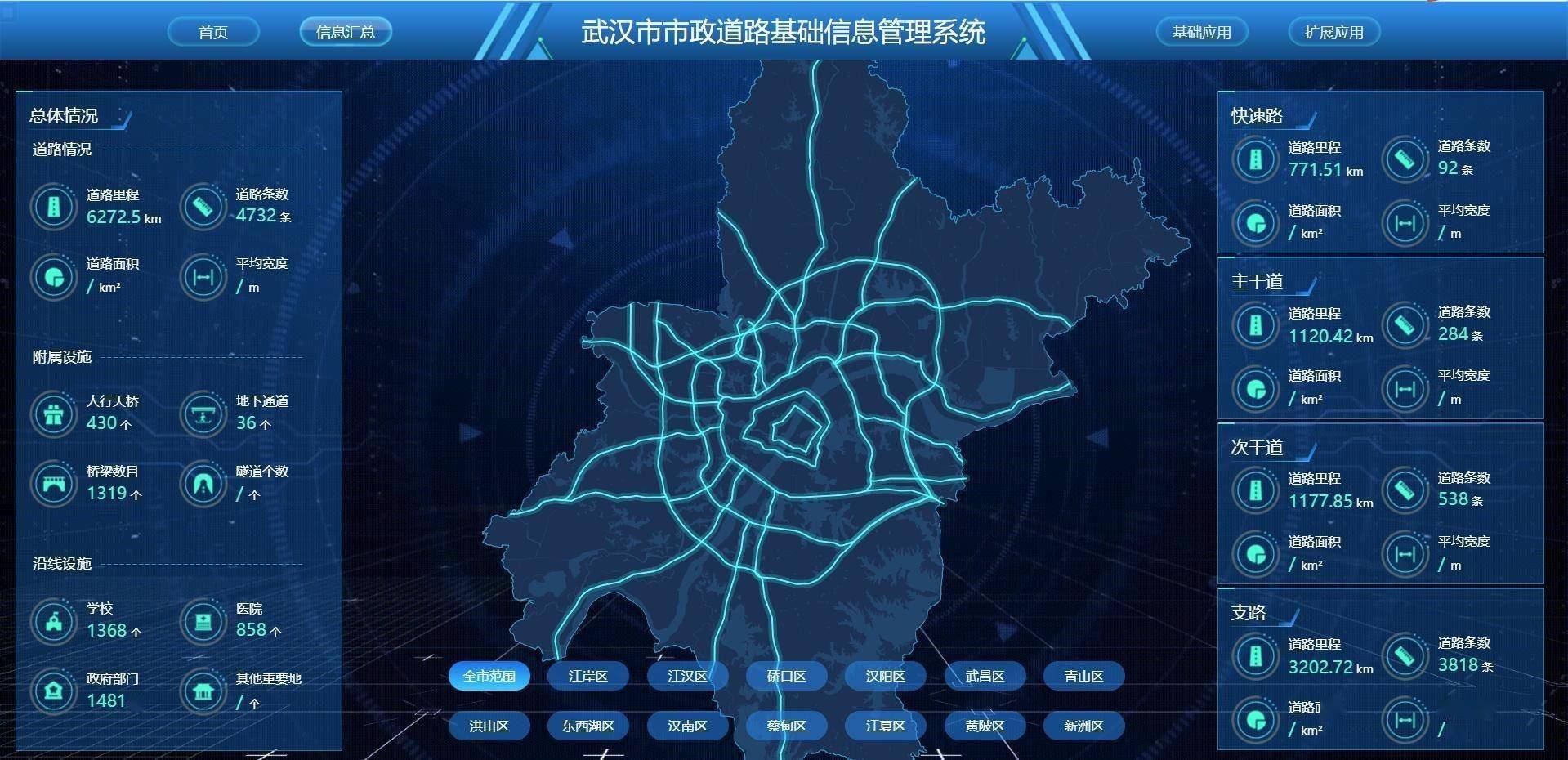 武汉市政道路灾害风险普查全域覆盖