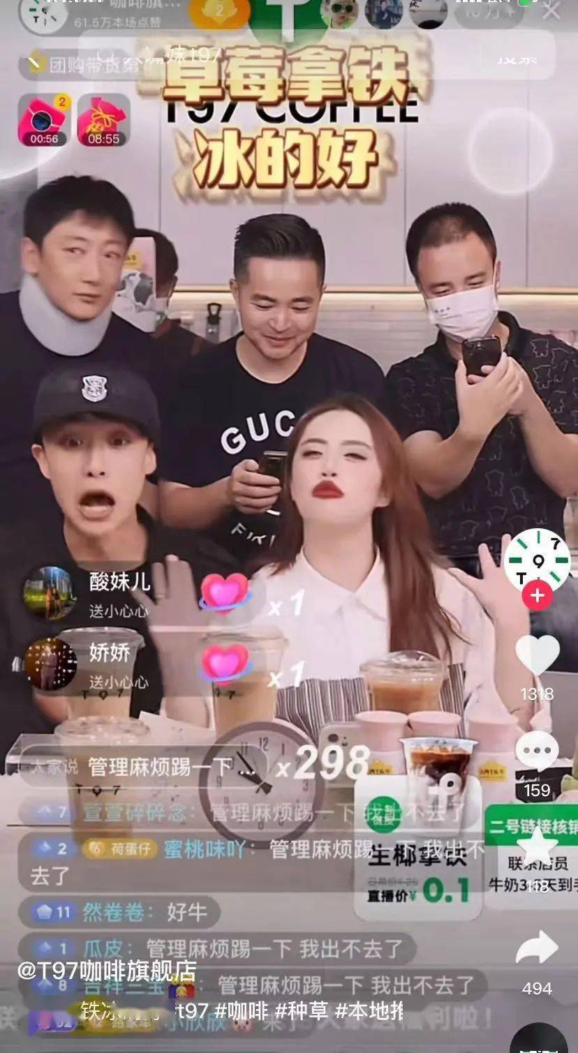 直播间_大嘴_品牌