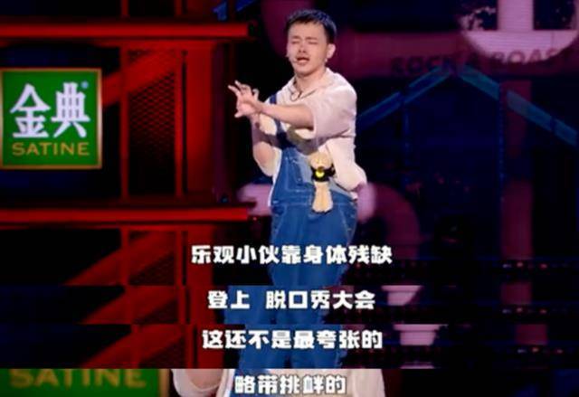 离了李诞和脱口秀，一集9.2，他演出“冲犯”艺术，只为说实话