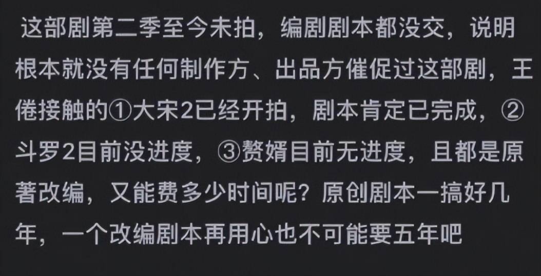 庆余年第二季剧情介绍