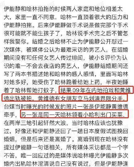 伊能静频繁说错话被全网黑庾澄庆默默力挺，被调侃那是爱得有多深