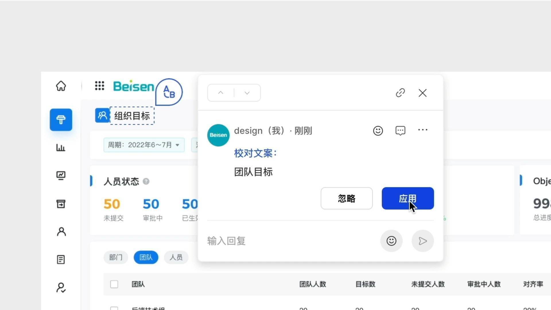 设想驱动企业核心战略，北森用 MasterGo 全局提效