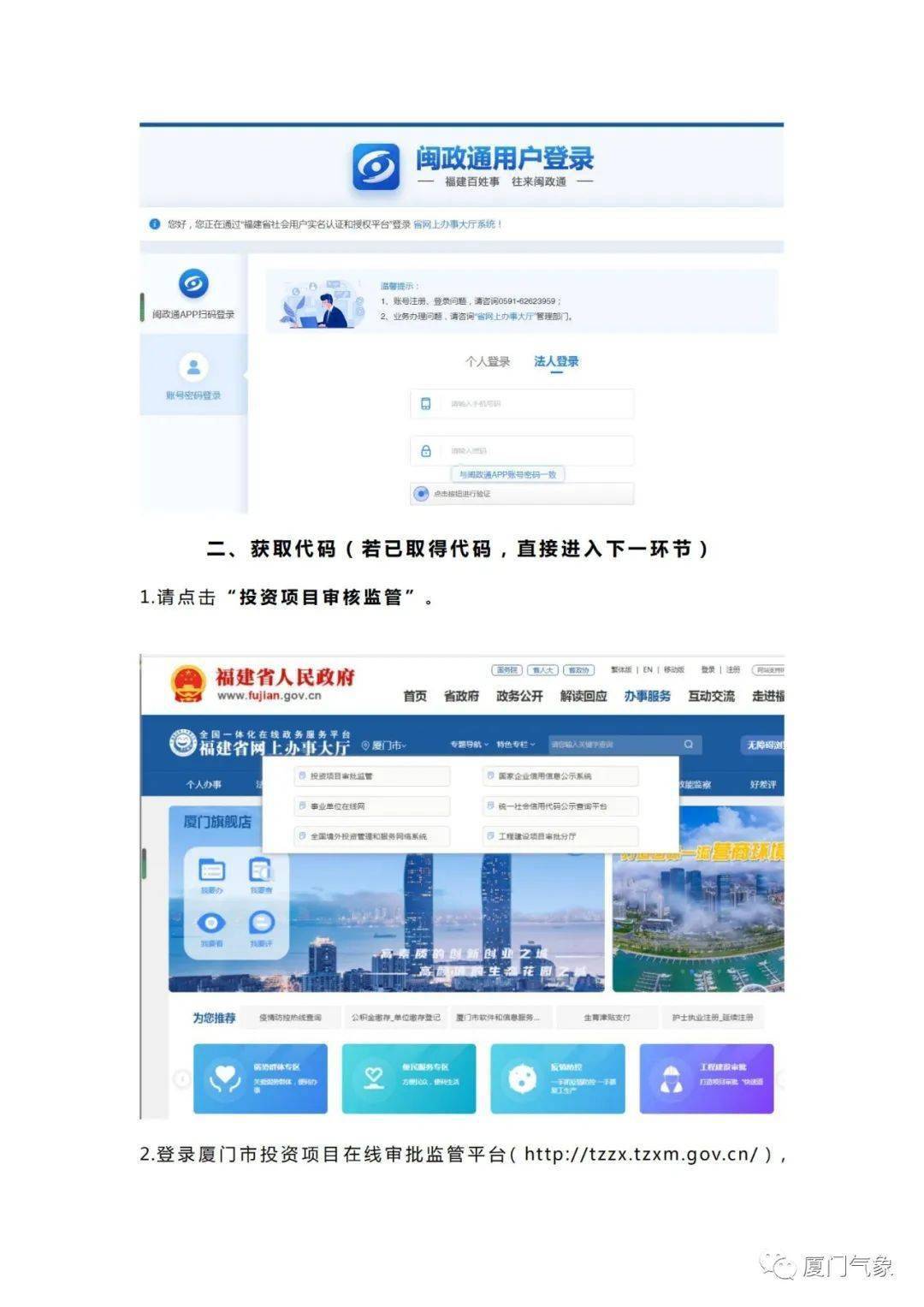 厦门网站建设