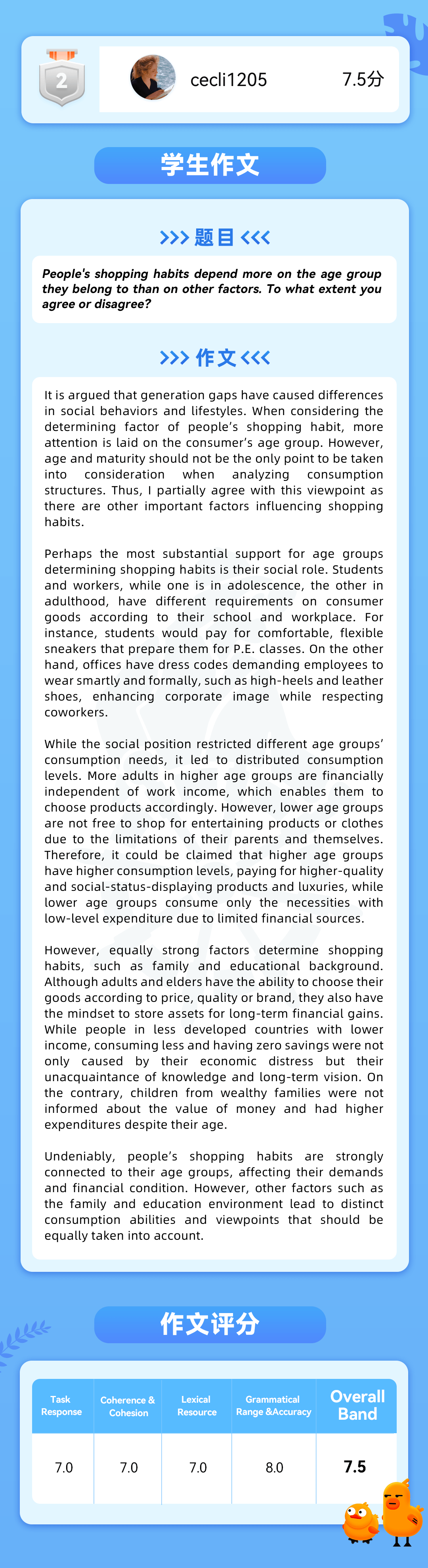 赢麻了！2000+的测验费，ta竟如许赚回来了…