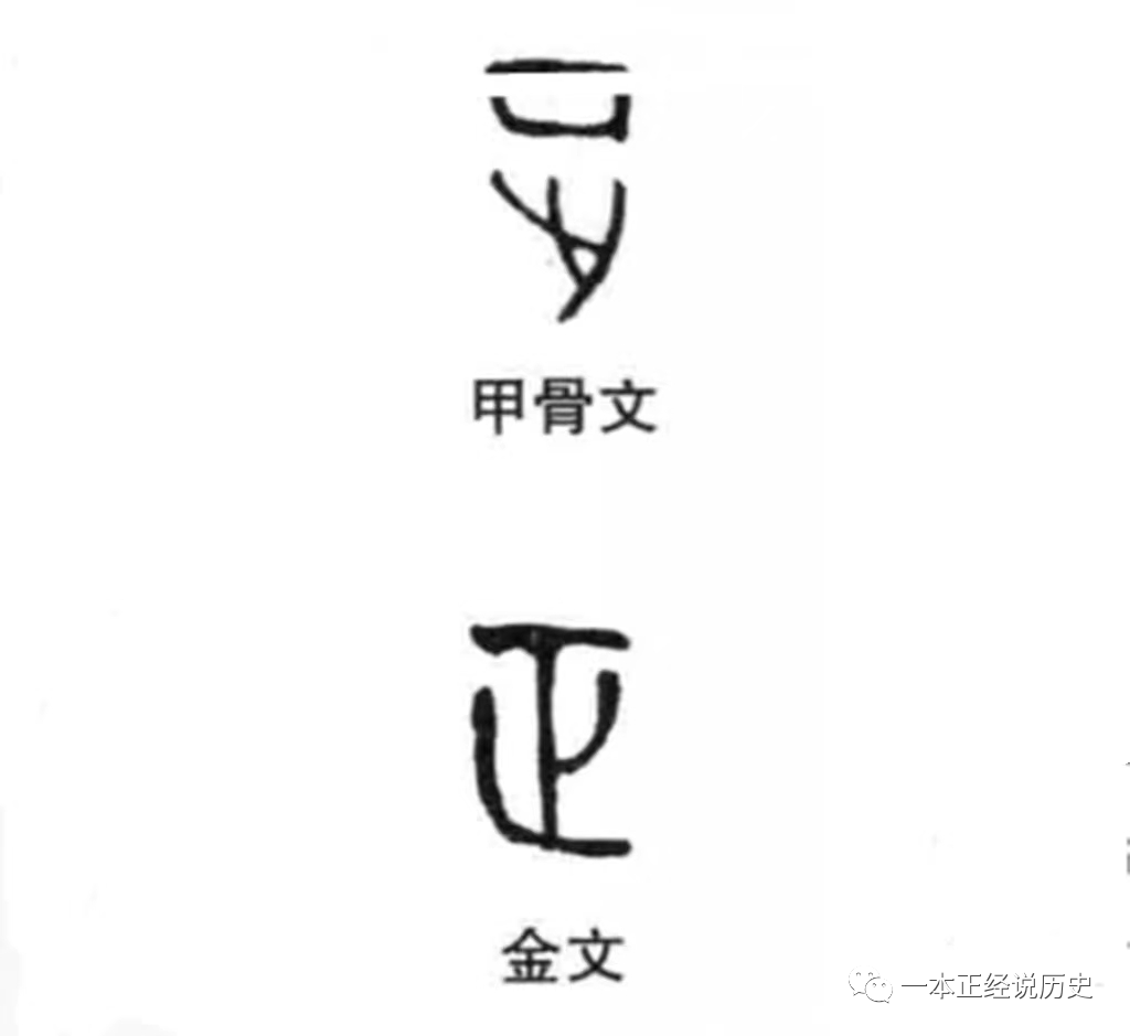 汉字那么多，为何偏用“正”字来计数？