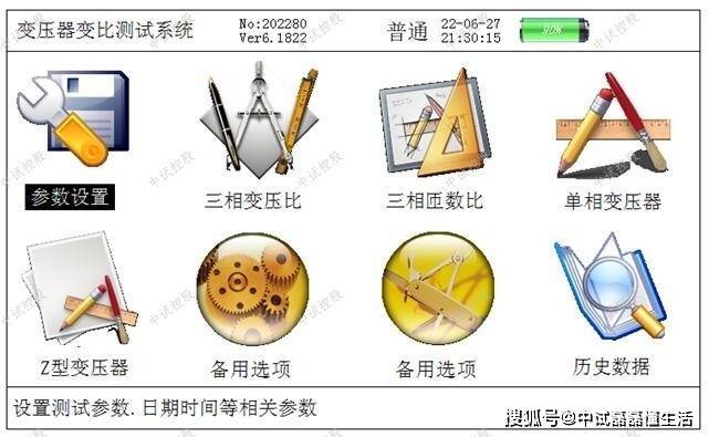 手持电力变压器变比测试仪