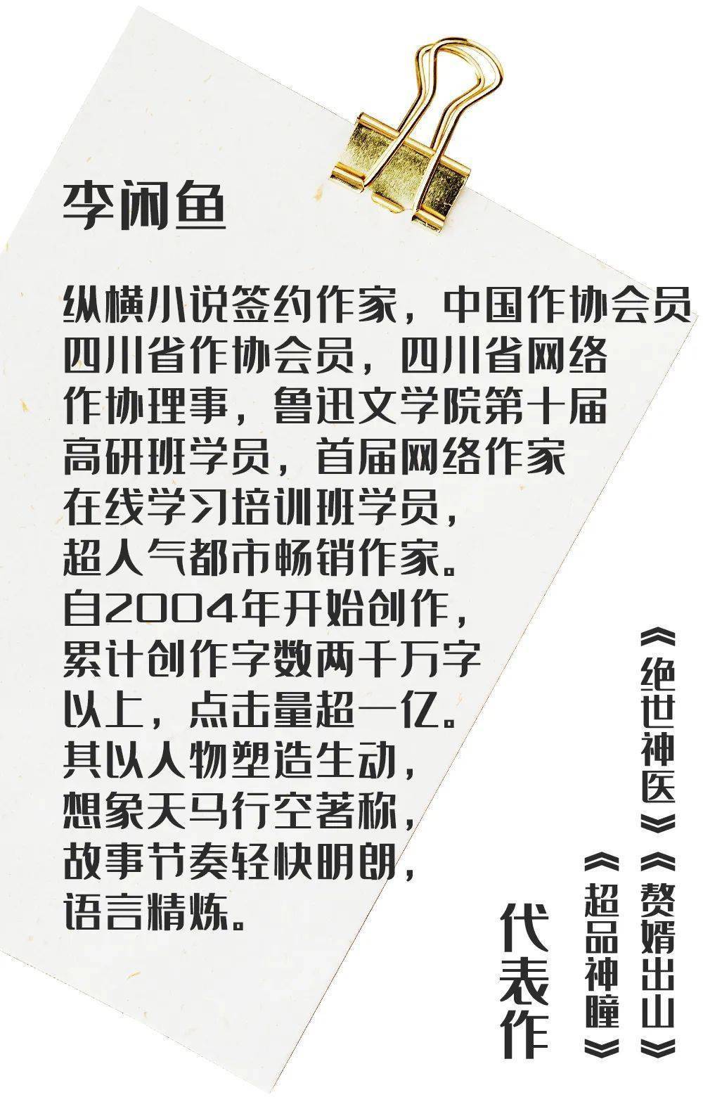 能活死人肉白骨