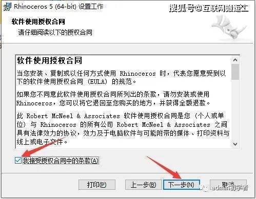 犀牛5.0下载【Rhino5.0中文版】简体中文版64位正式版安装教程