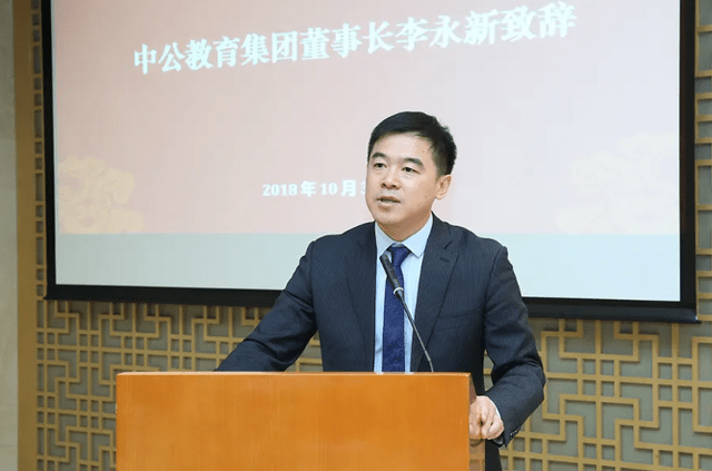 2000亿市值灰飞烟灭问题缠身 中公教育为何